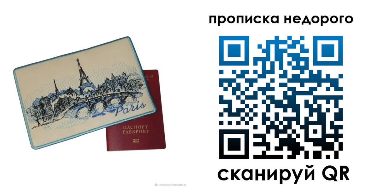 миграционный учет в Сосногорске