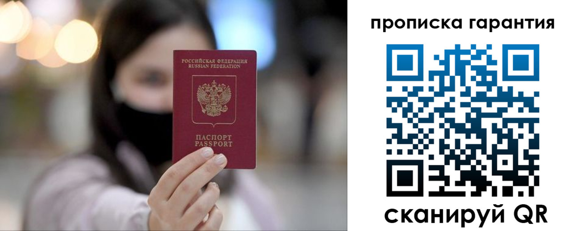 пропишу в квартире в Сосногорске
