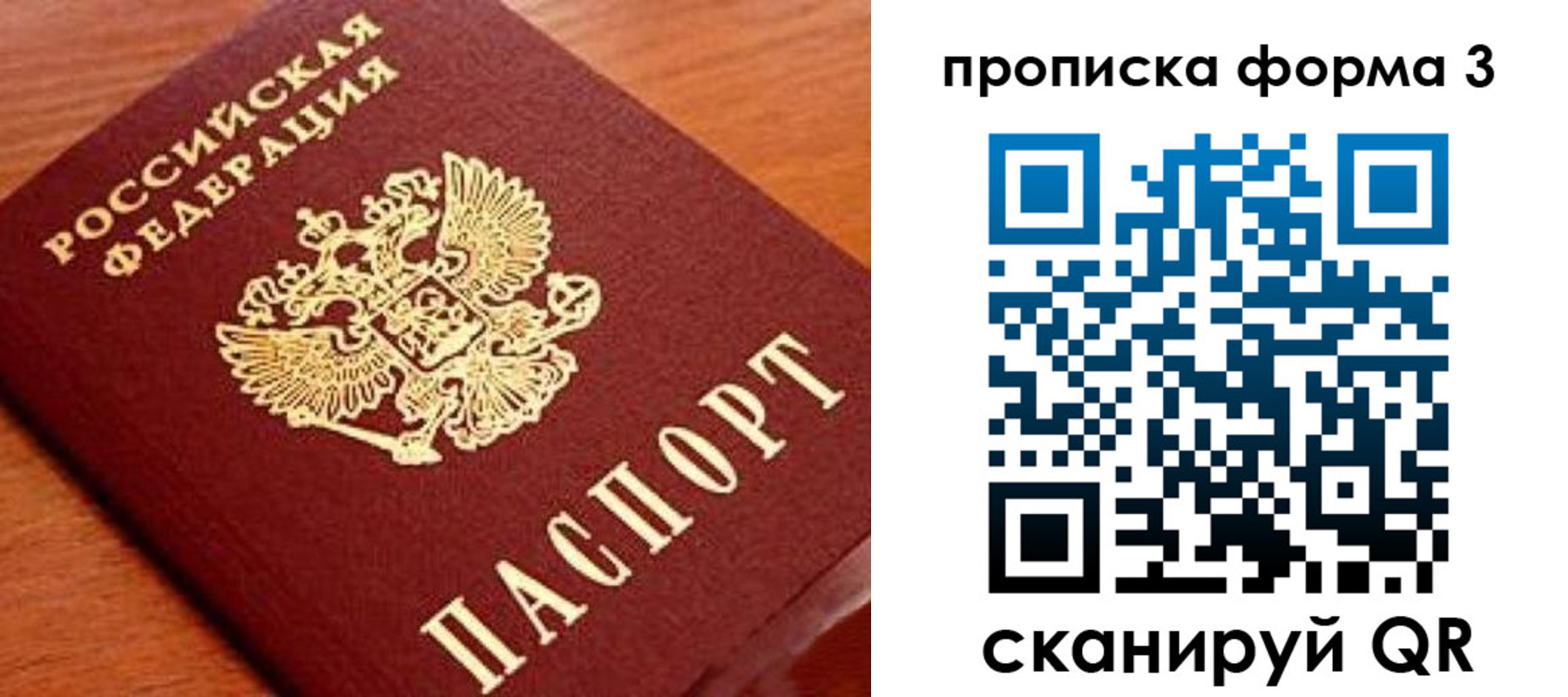 миграционный учет в Сосногорске